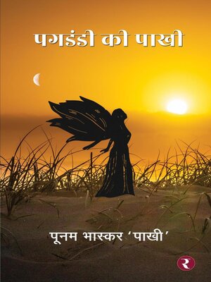 cover image of Pagdandi Ki Pakhi